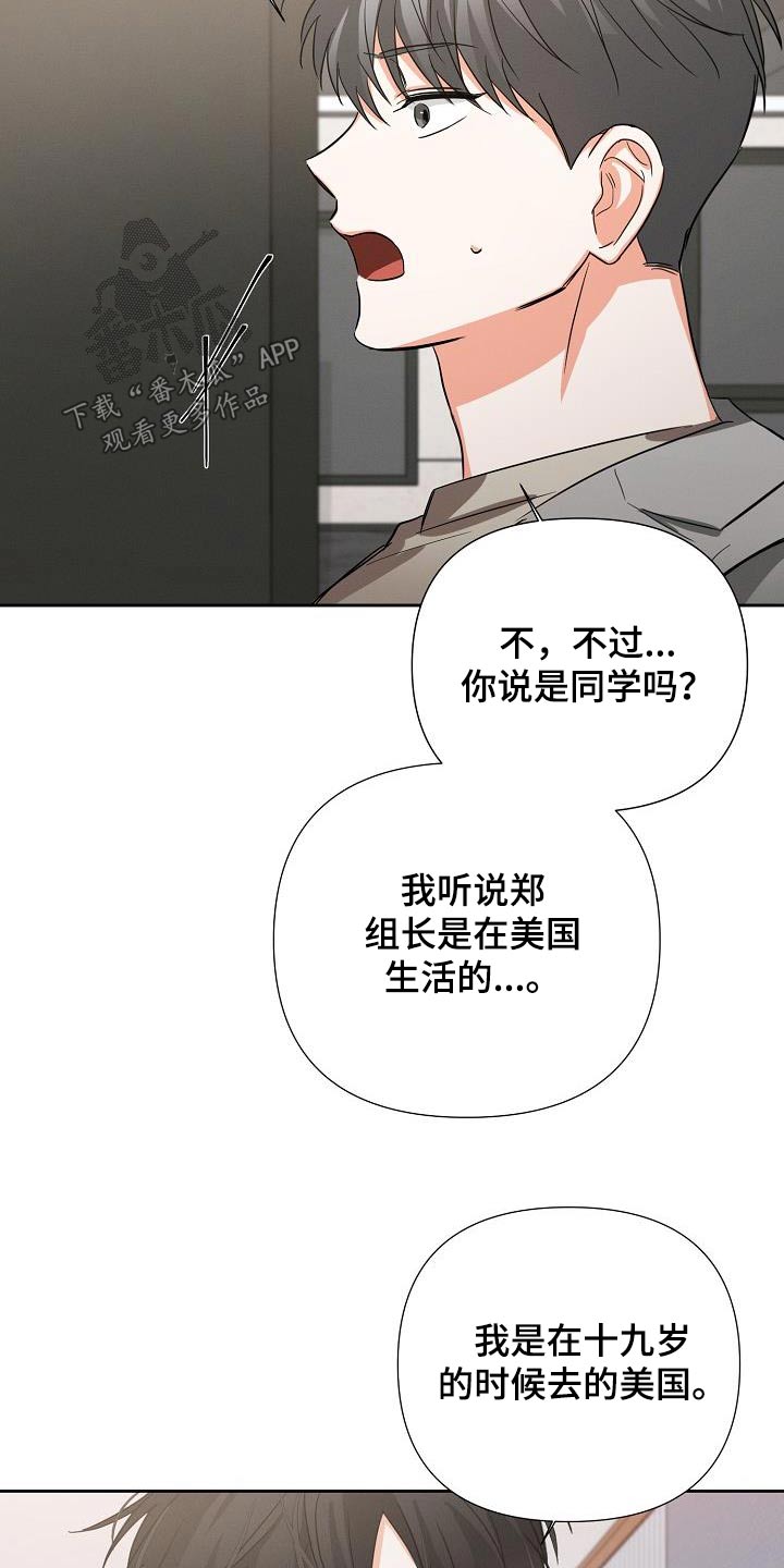 第37章：同学关系5