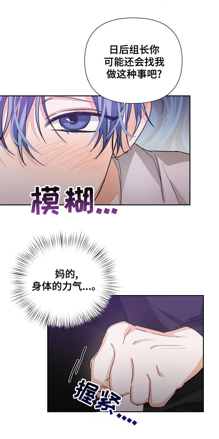 第18章：下药17