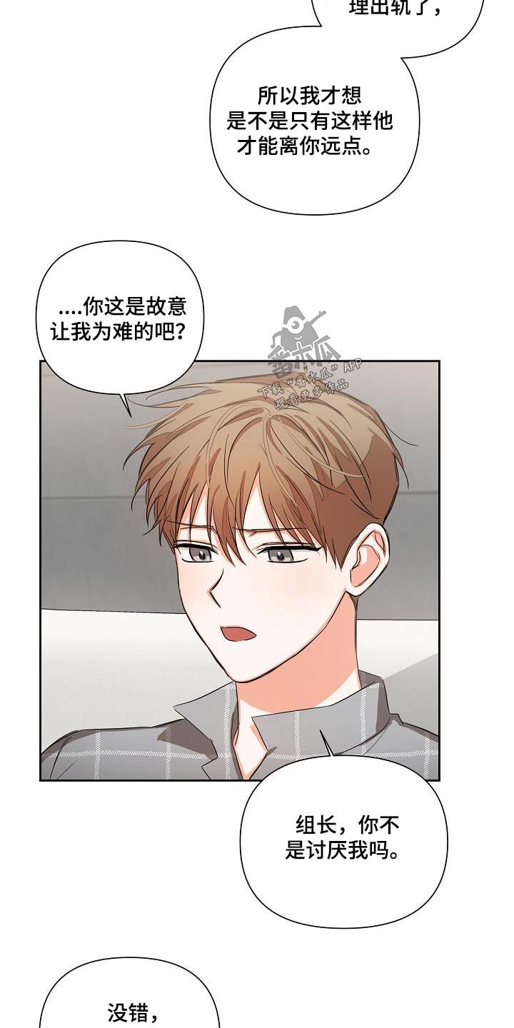 第30章：故意15