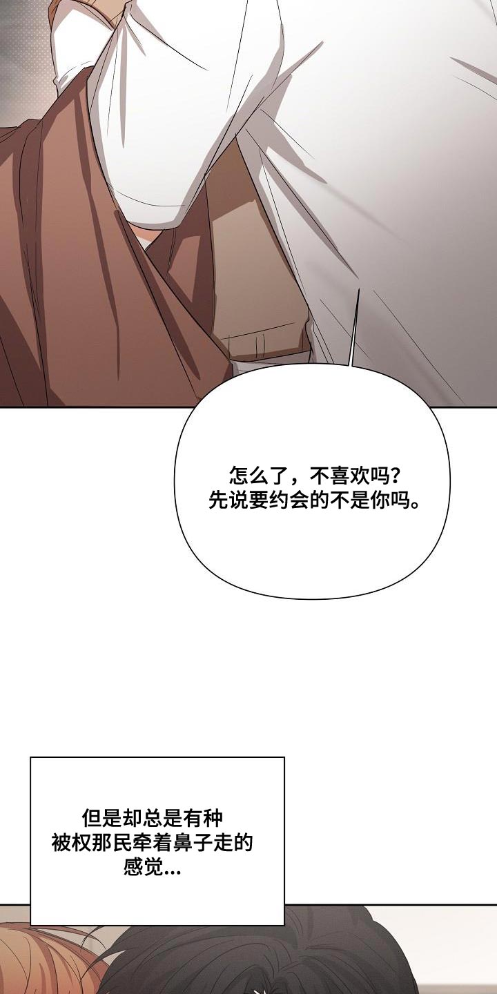 第61章：【第二季】和我在一起吧8