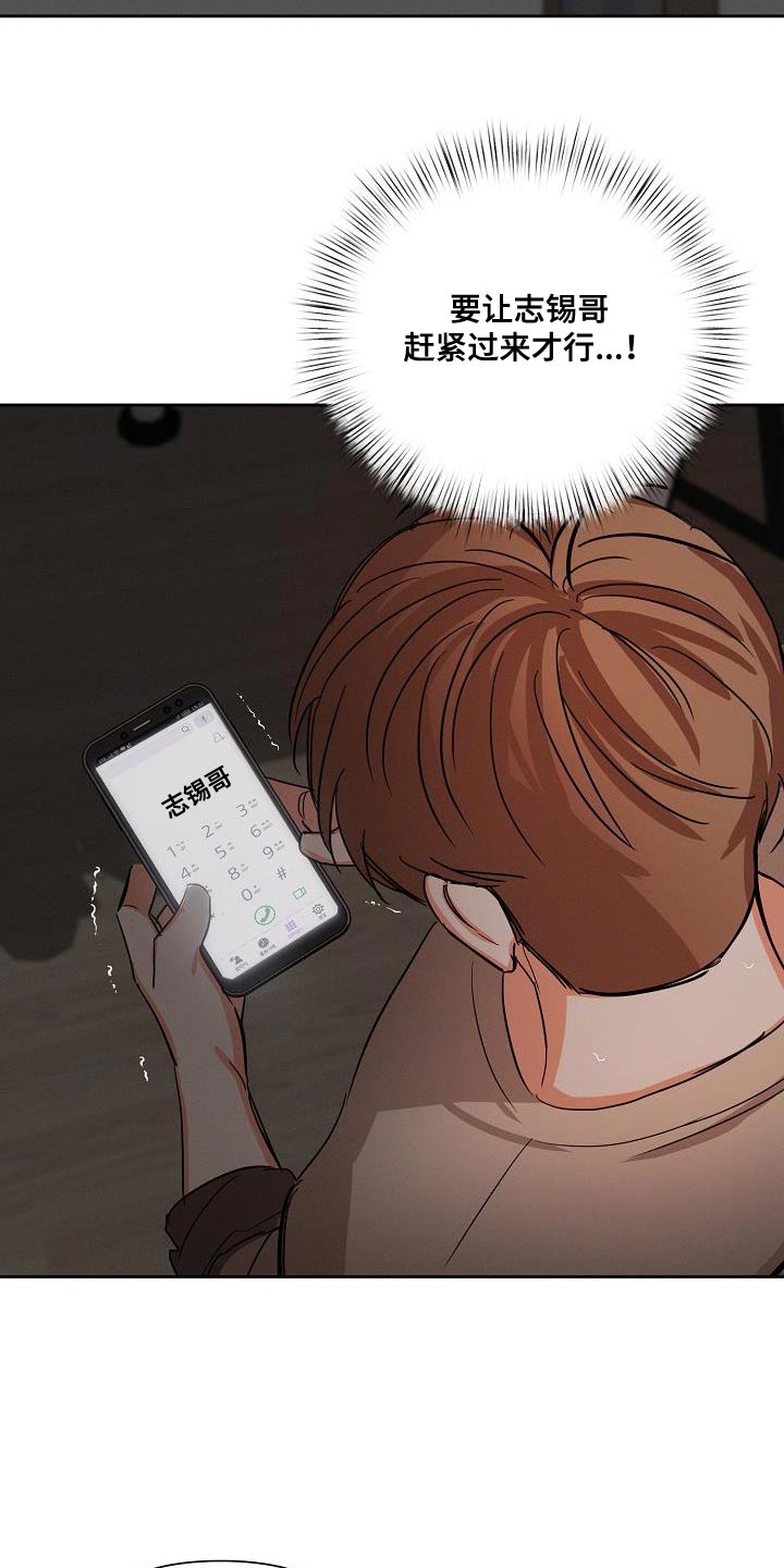 第52章：【第二季】我太害怕了5