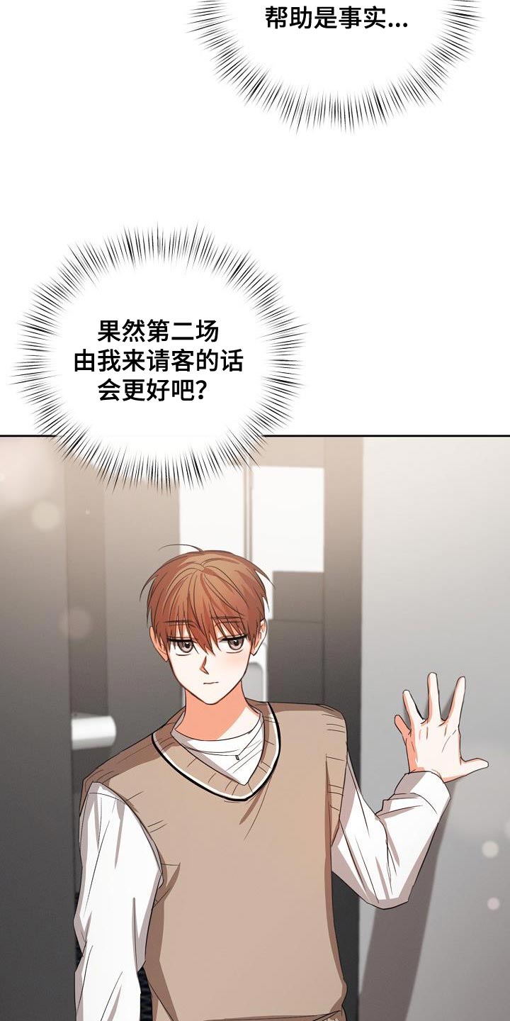 第59章：【第二季】原来是这样20