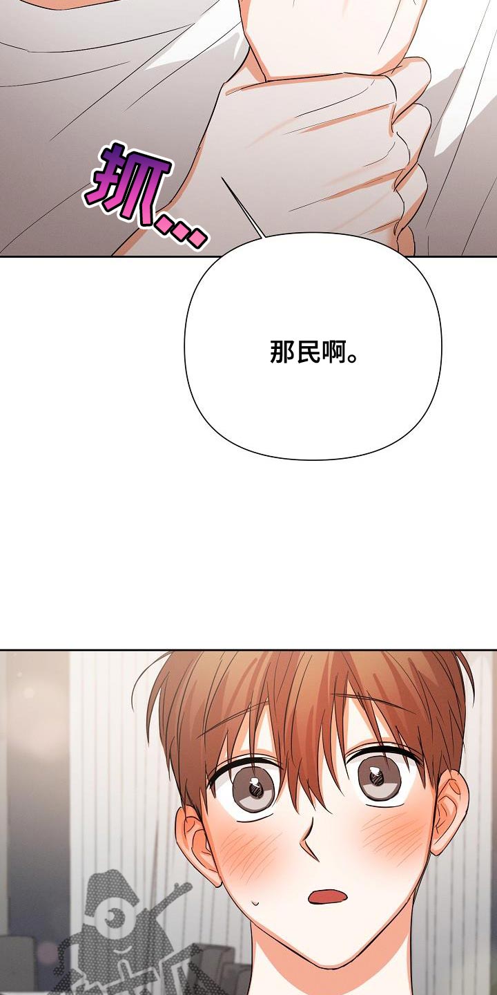 第61章：【第二季】和我在一起吧10
