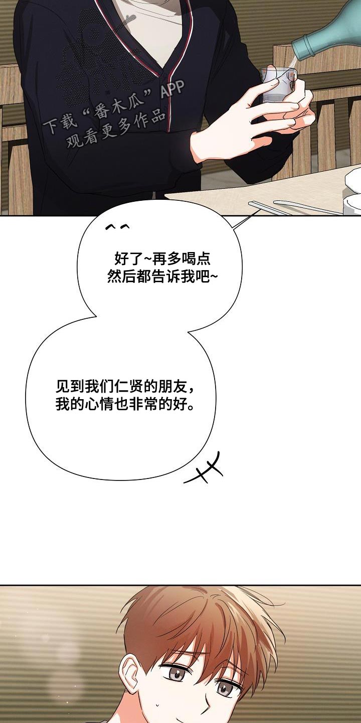 第47章：【第二季】酒醉11