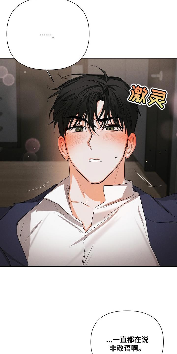 第47章：【第二季】酒醉28