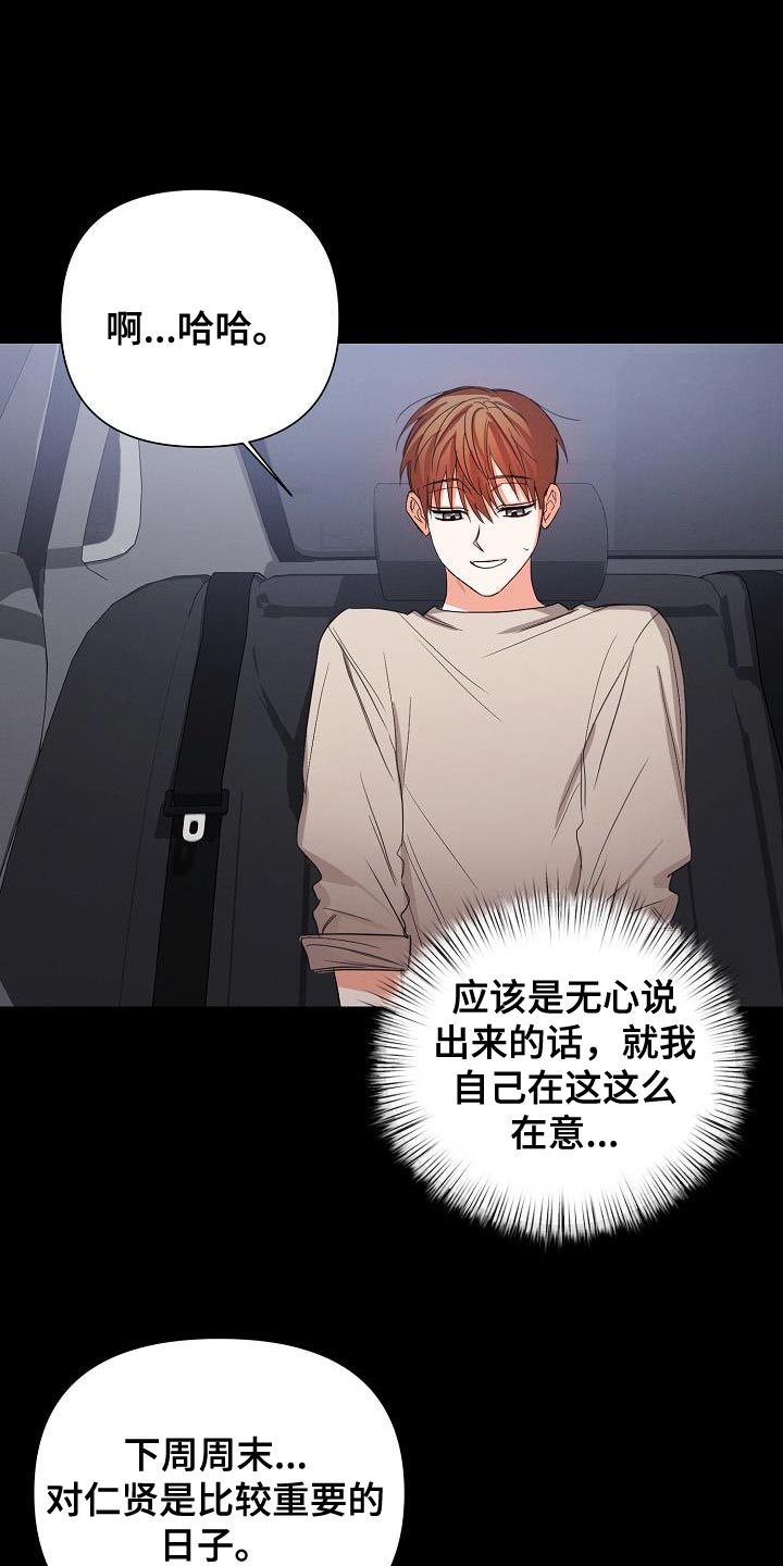 第55章：【第二季】要和我去约会吗20