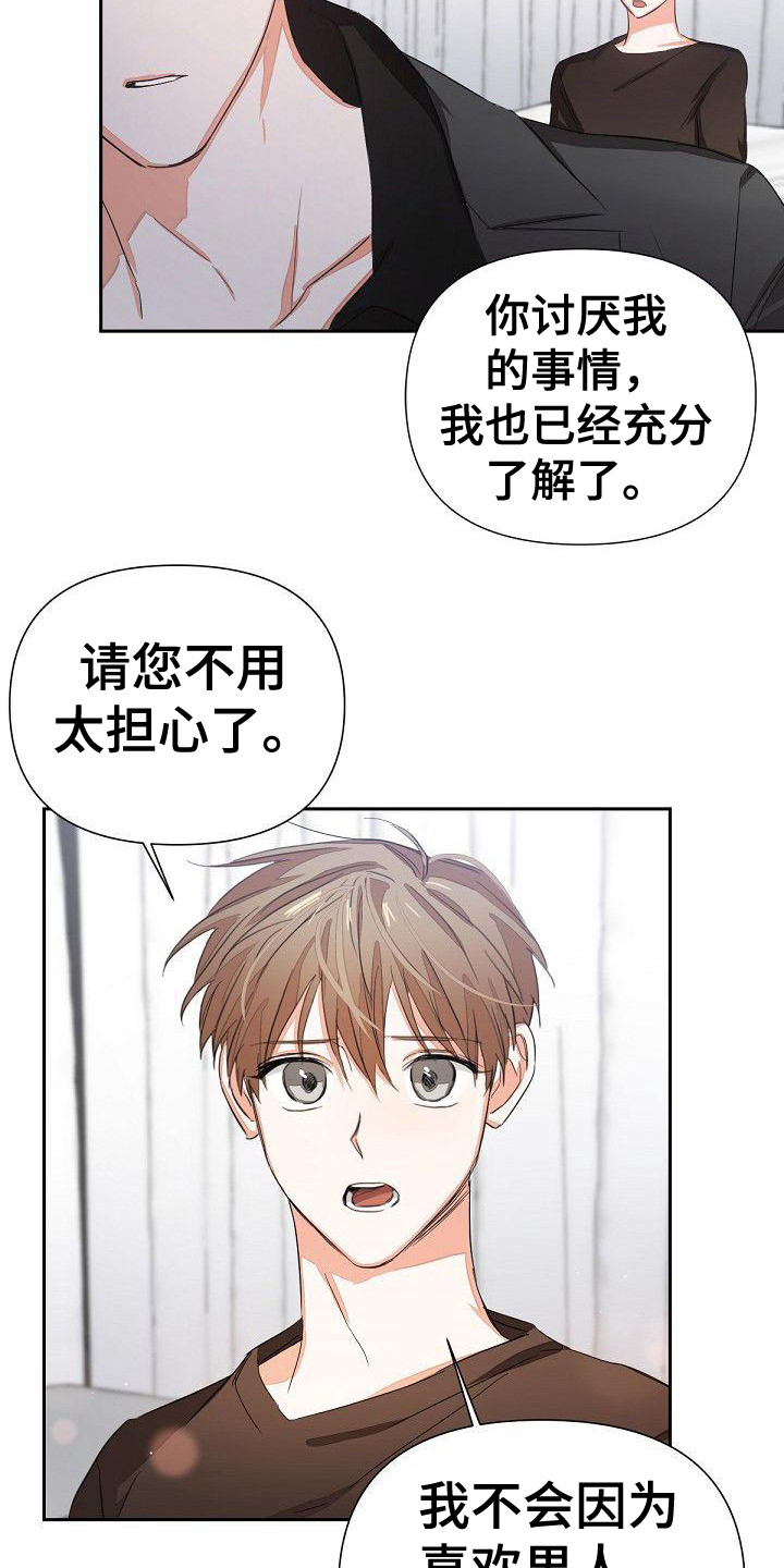 第1章：失误了9