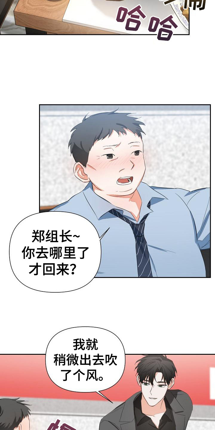 第9章：喝醉了8