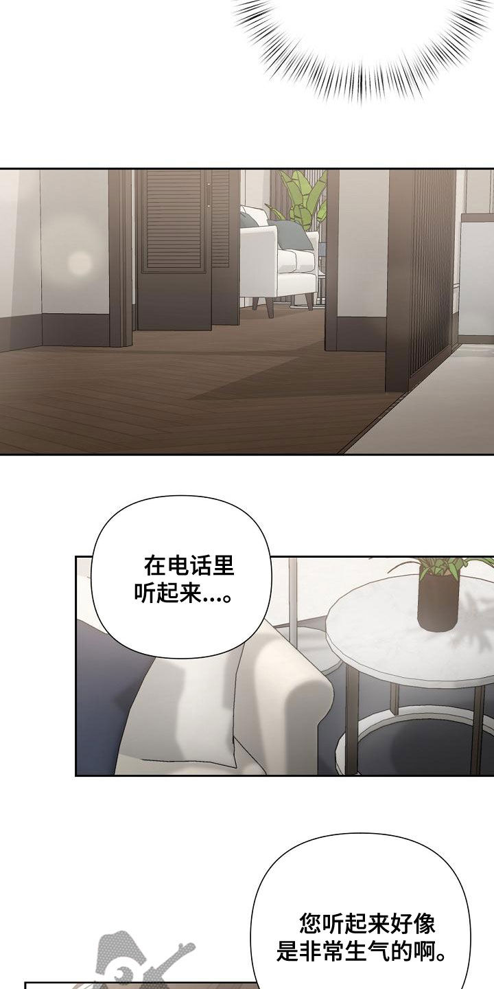 第17章：迎合9