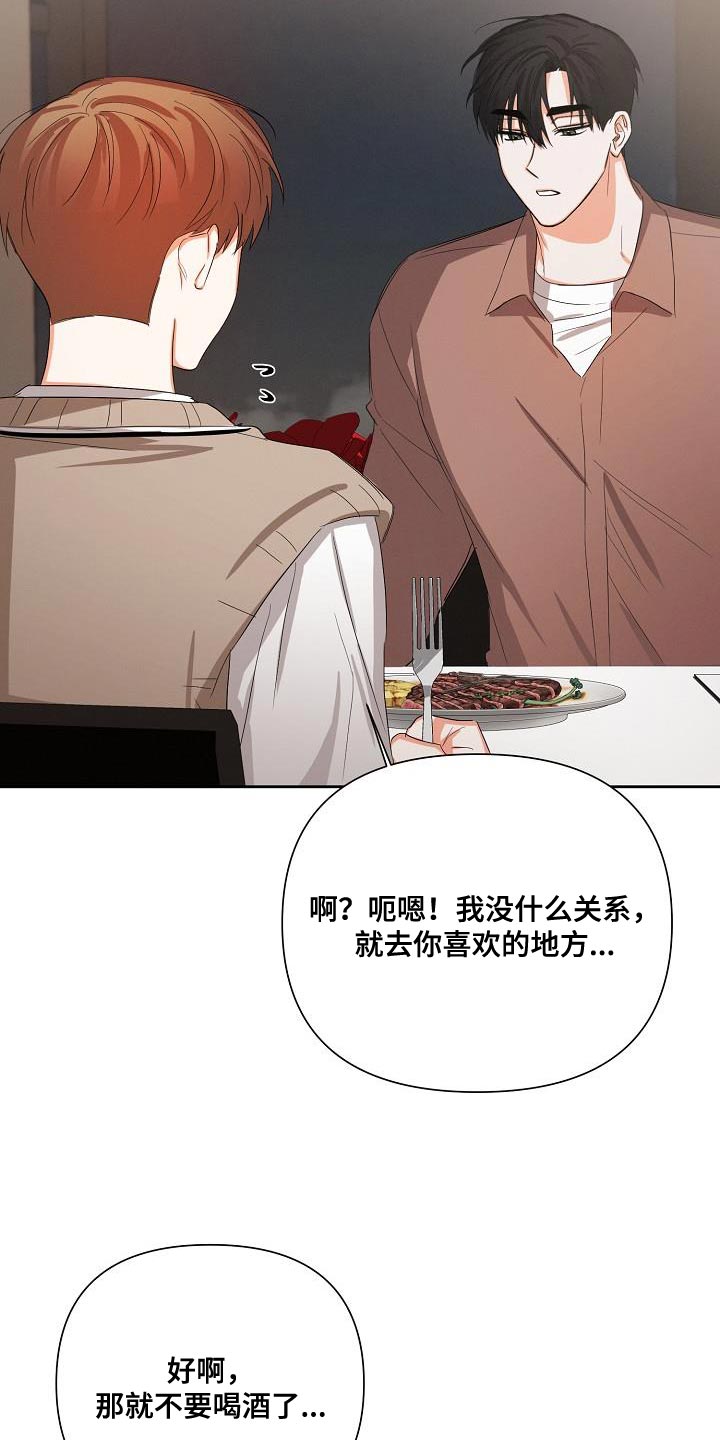 第60章：【第二季】很感谢你14