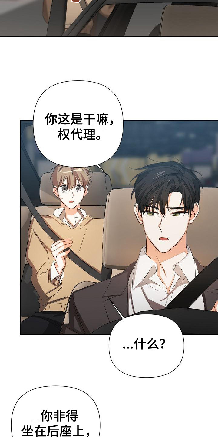 第15章：后座12