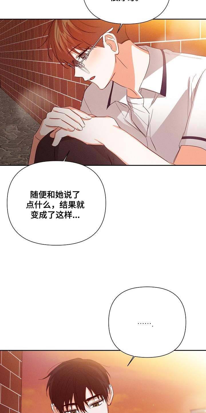 第43章：说不定是对的8