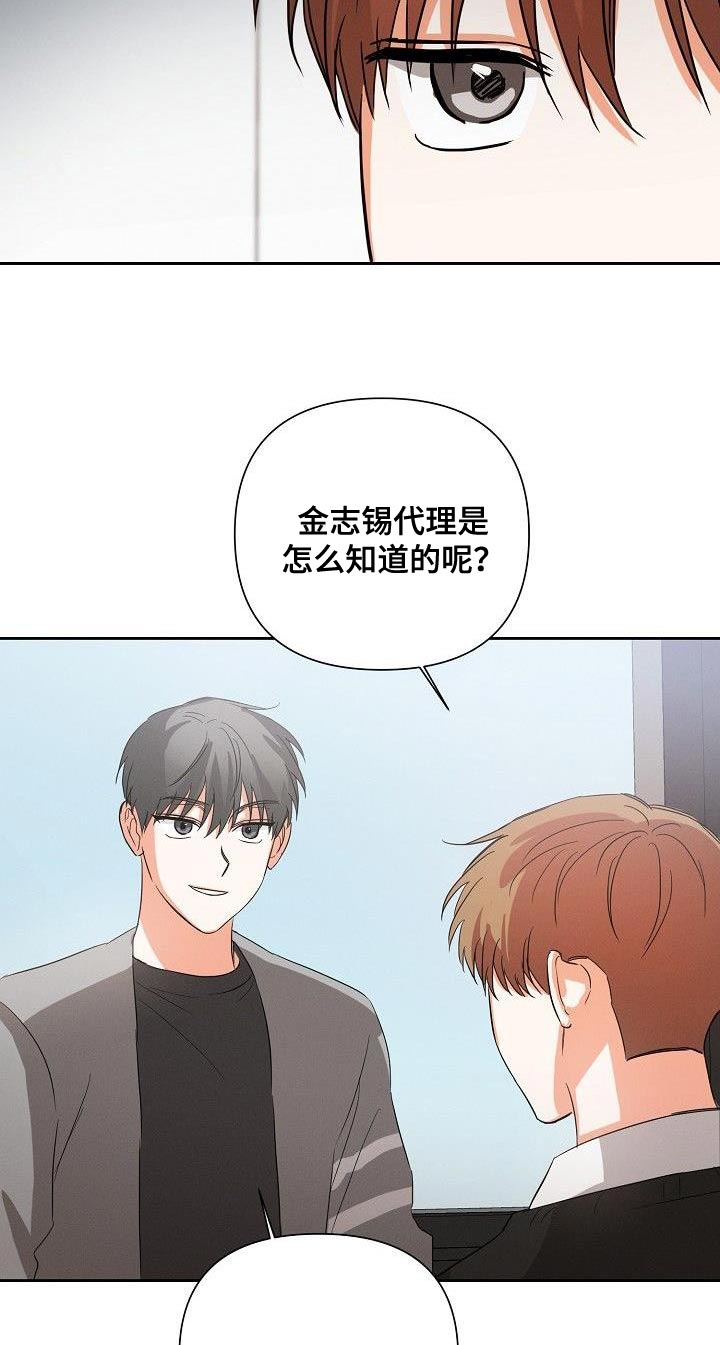 第45章：朋友关系（第一季完结）13
