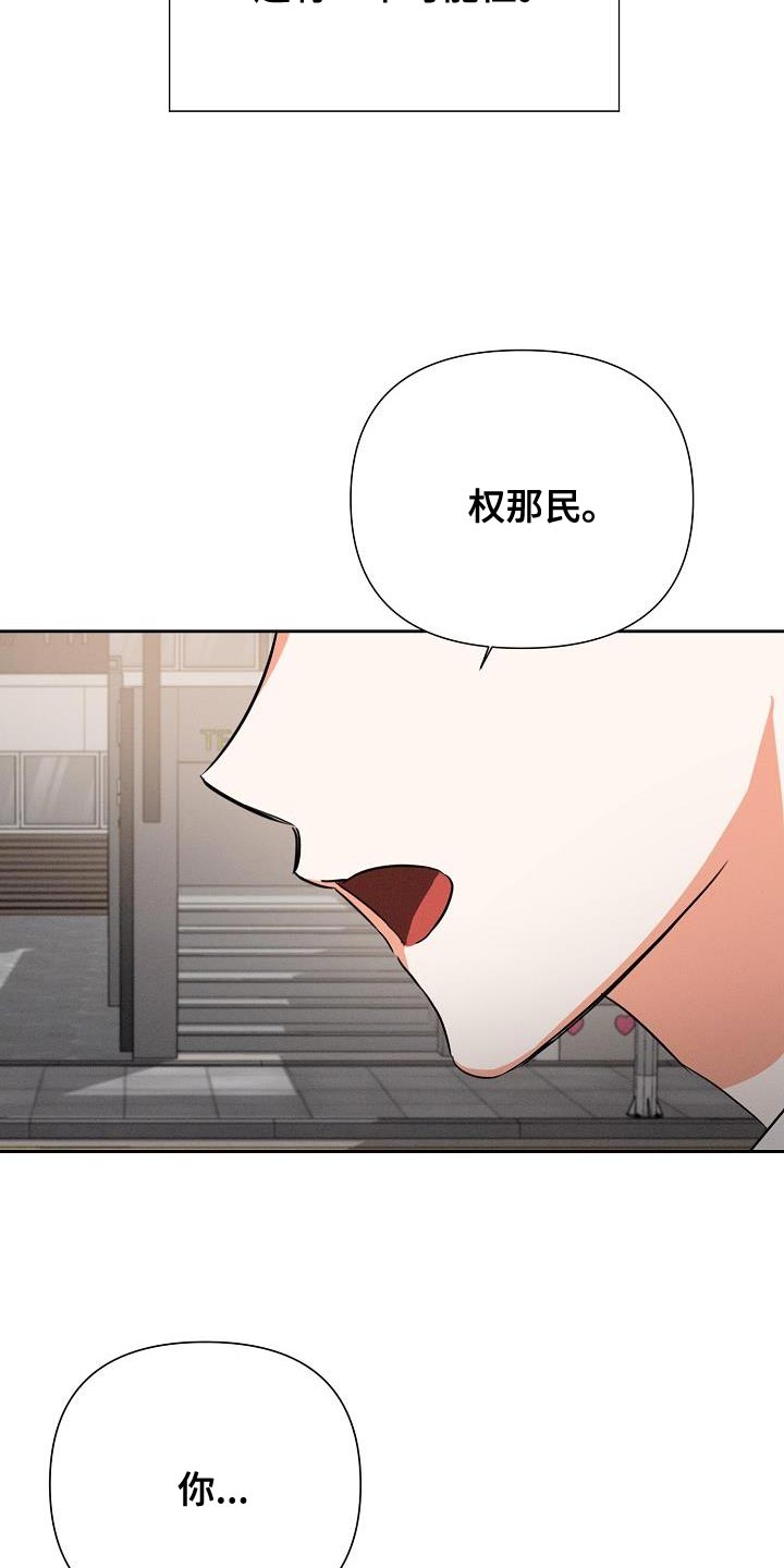 第57章：【第二季】还喜欢我吗？27