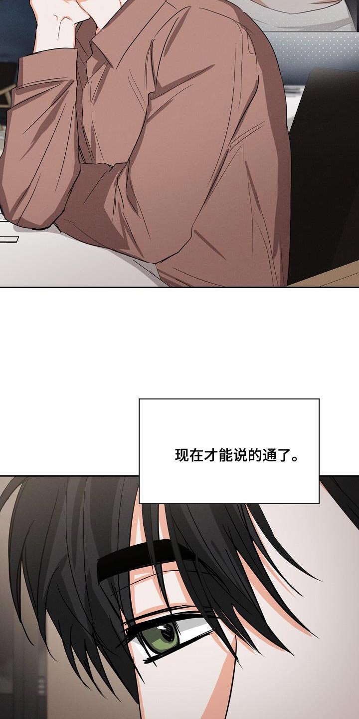 第60章：【第二季】很感谢你2