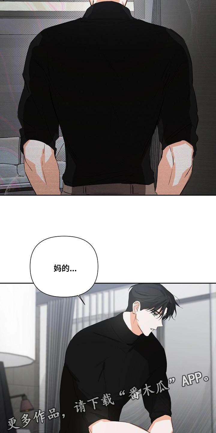 第24章：让人寒心的家伙22