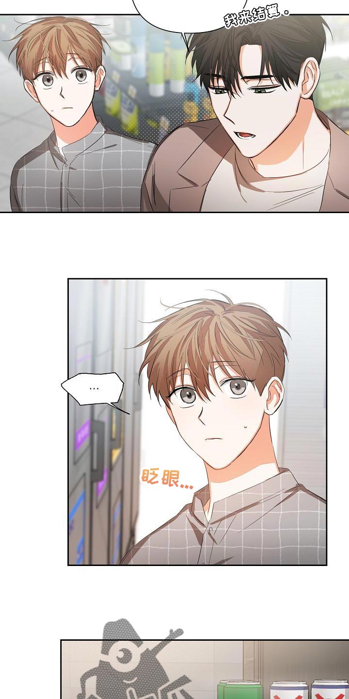 第27章：稍微变得亲近一点2