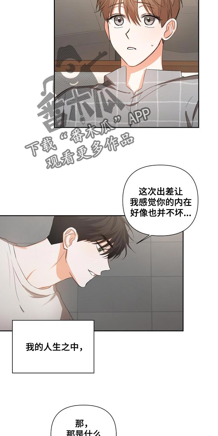 第28章：重新开始16