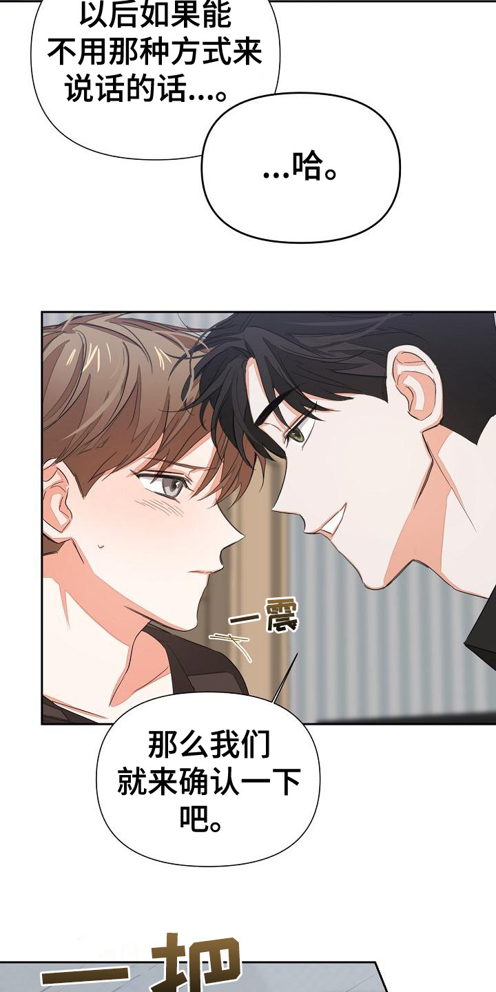 第11章：挑衅11