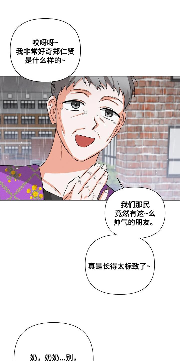 第41章：喜欢19