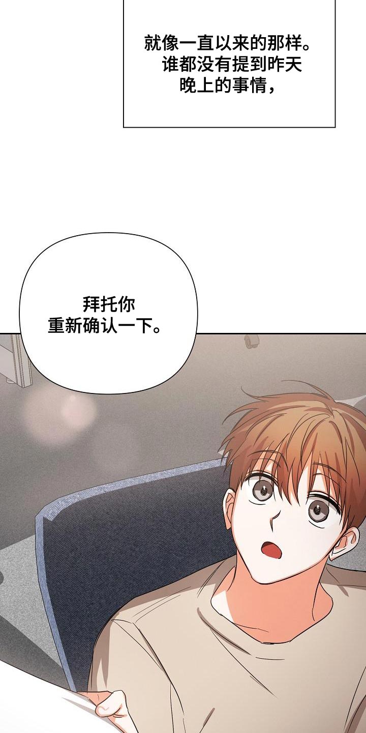 第50章：【第二季】苦恼12