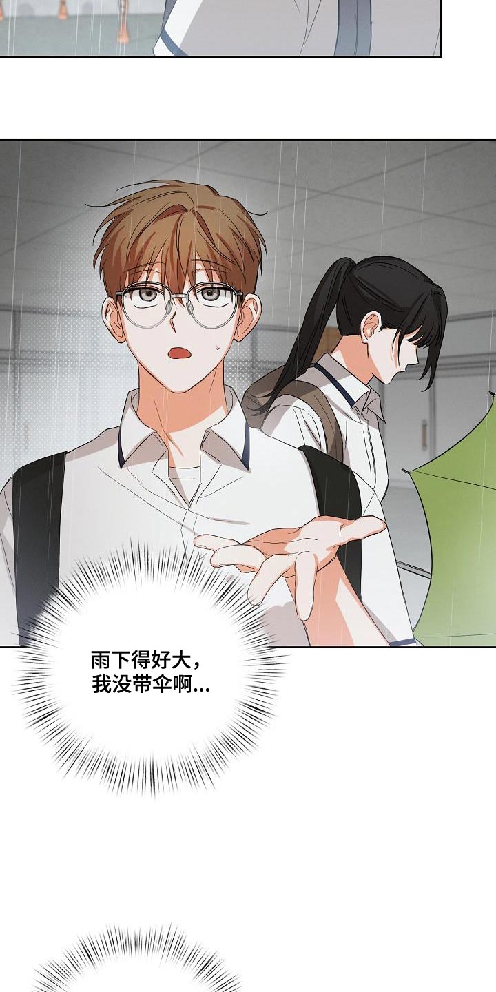 第41章：喜欢11