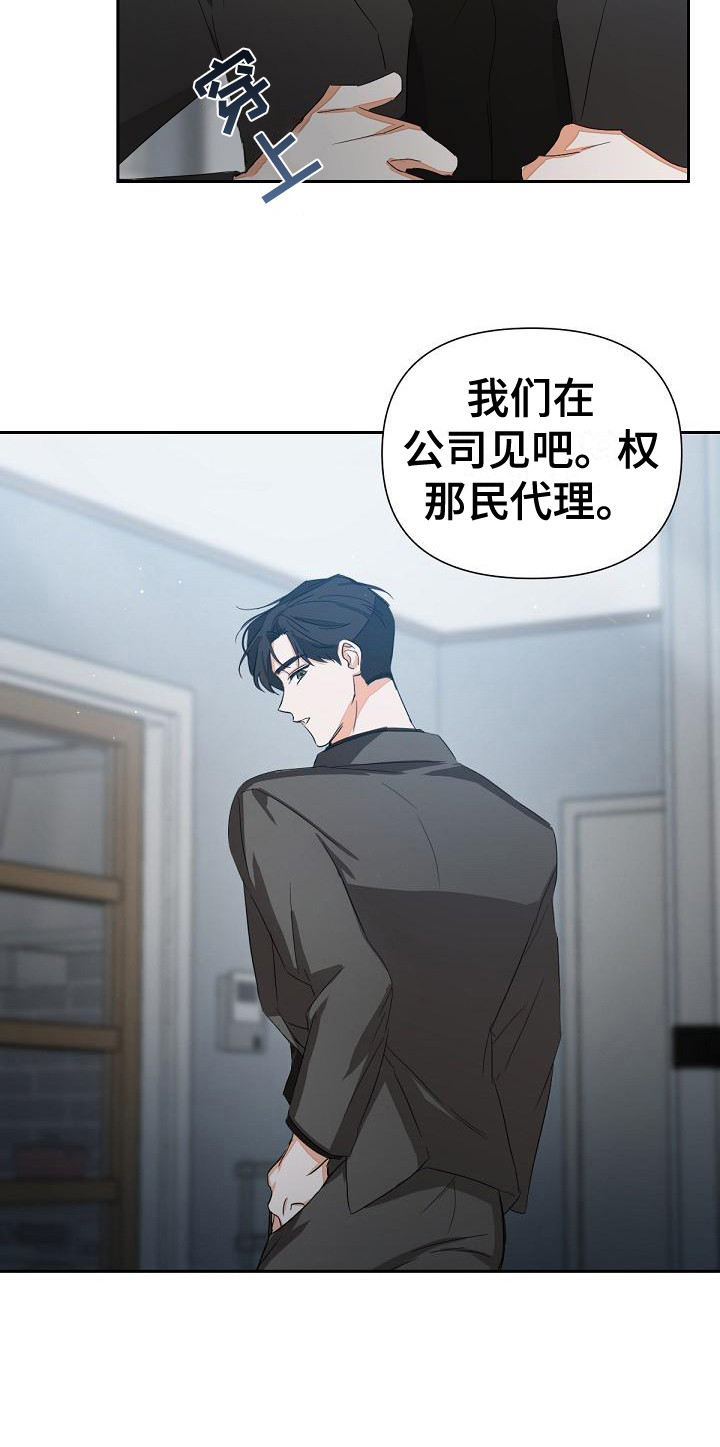 第14章：非常糟糕8