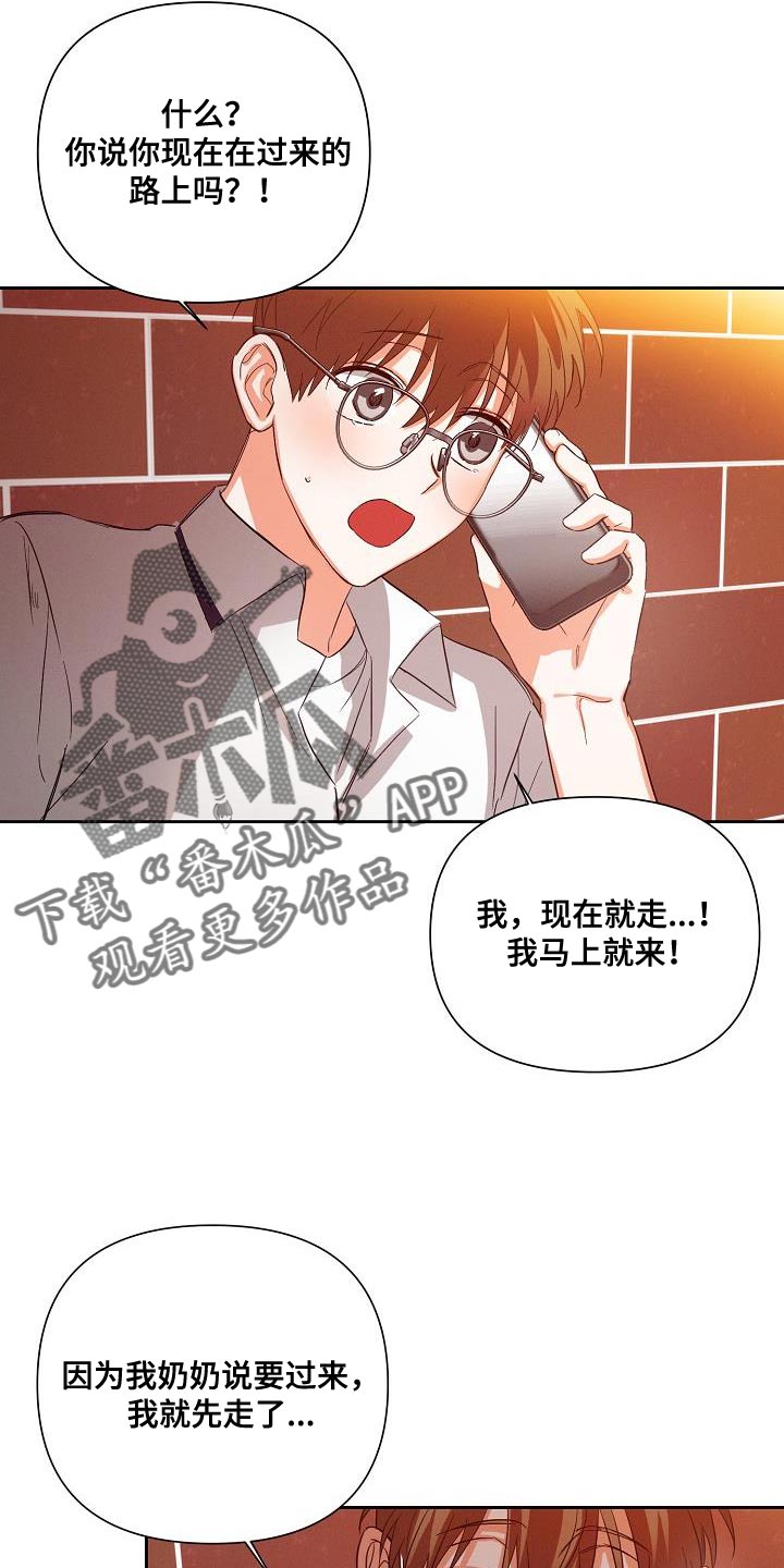 第43章：说不定是对的13