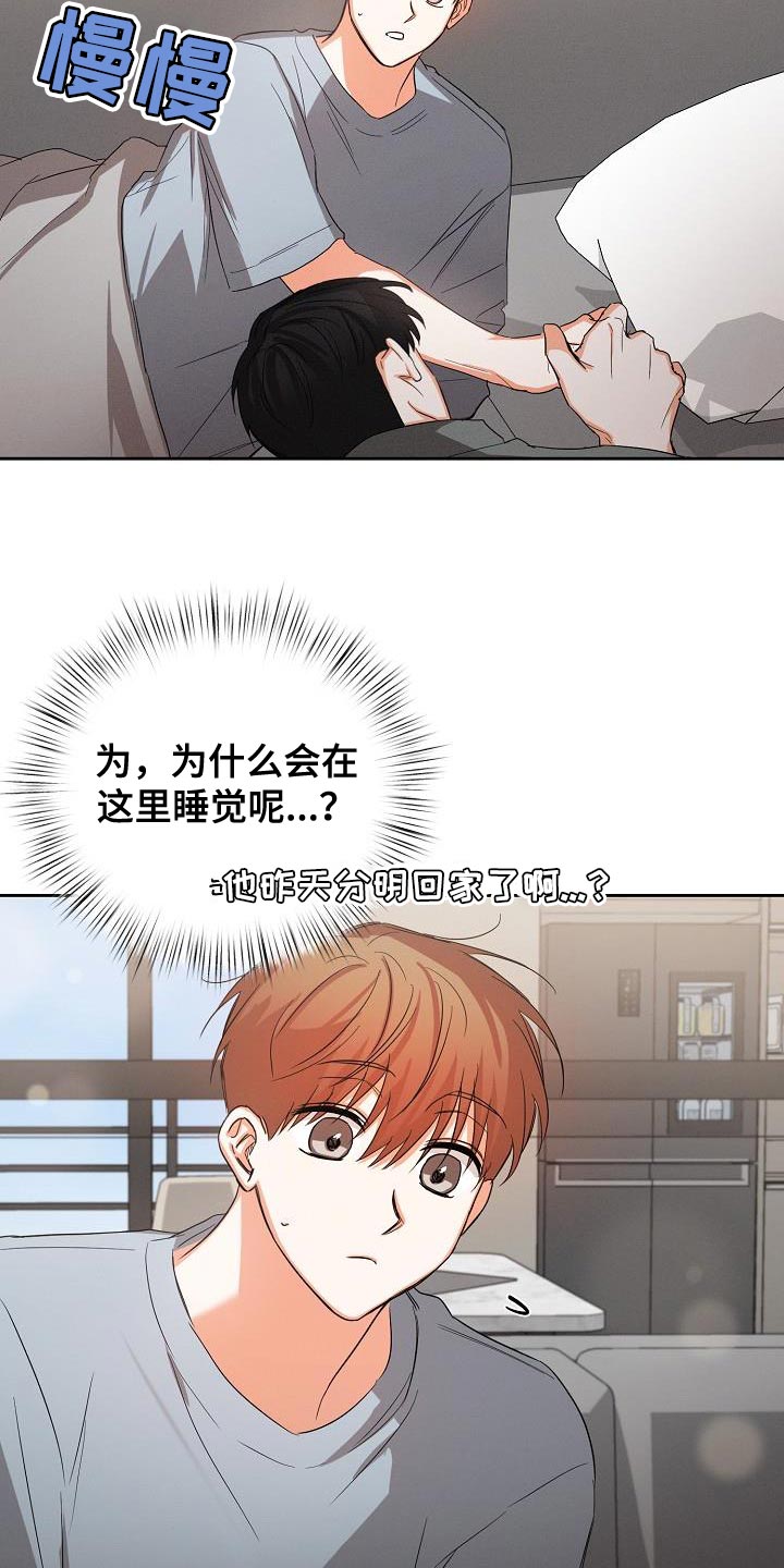 第54章：【第二季】轻微的安慰11
