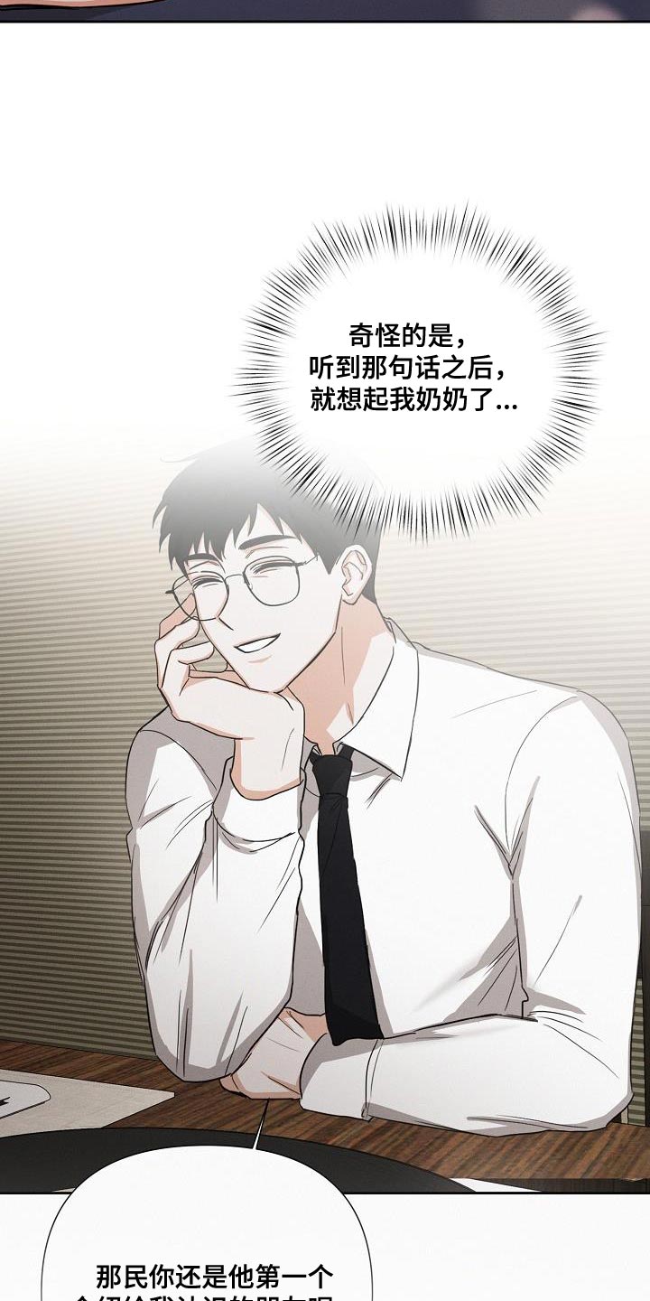 第47章：【第二季】酒醉25
