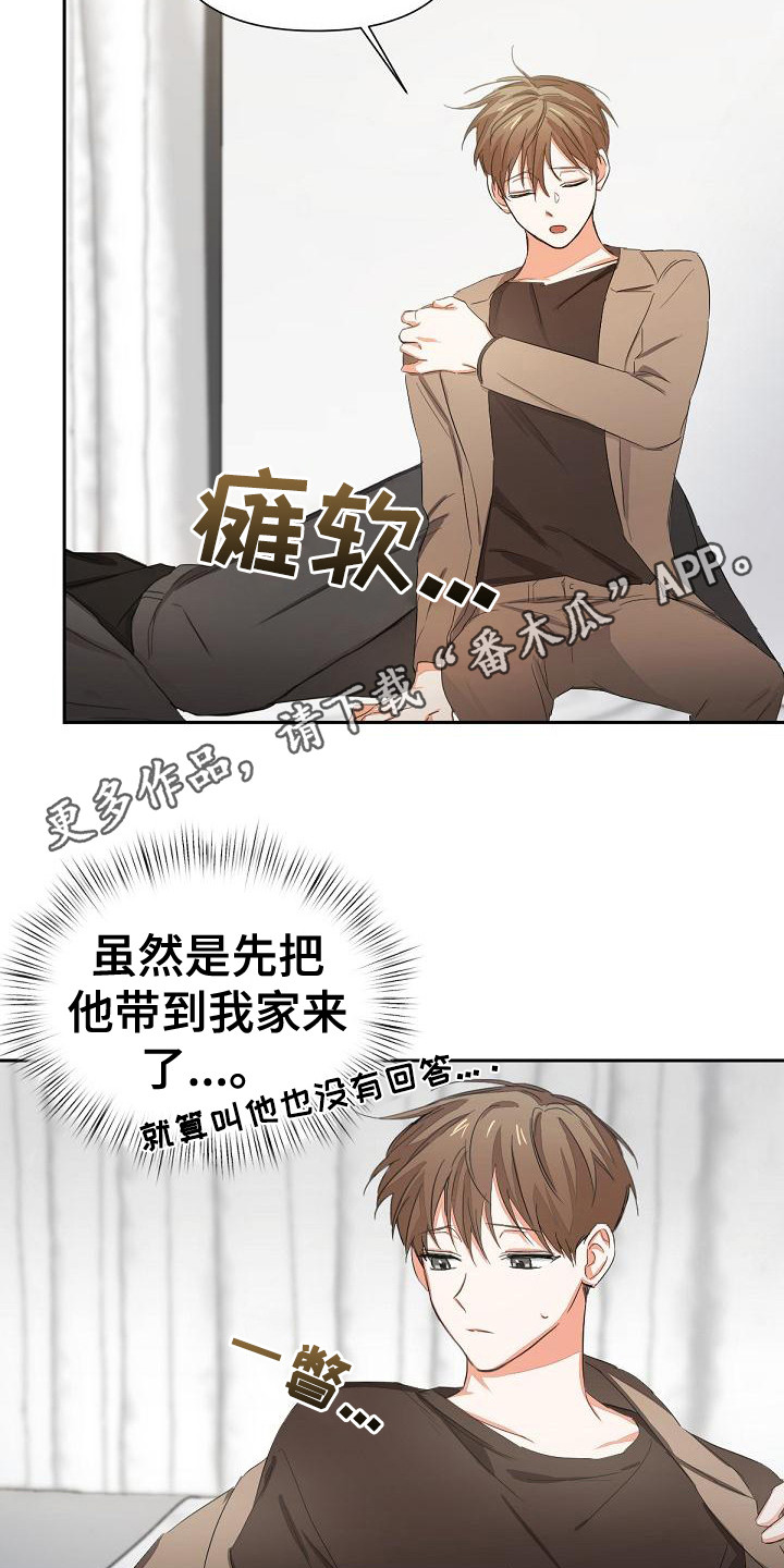 第10章：不是错觉4