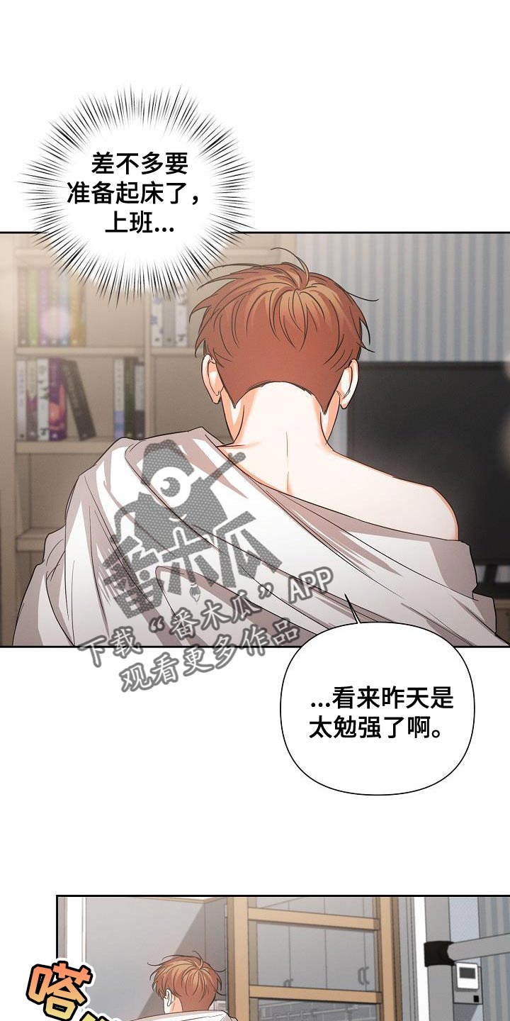 第50章：【第二季】苦恼8