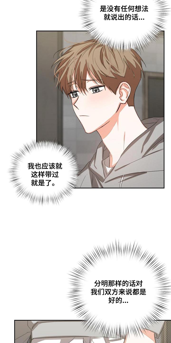 第20章：我要复仇4