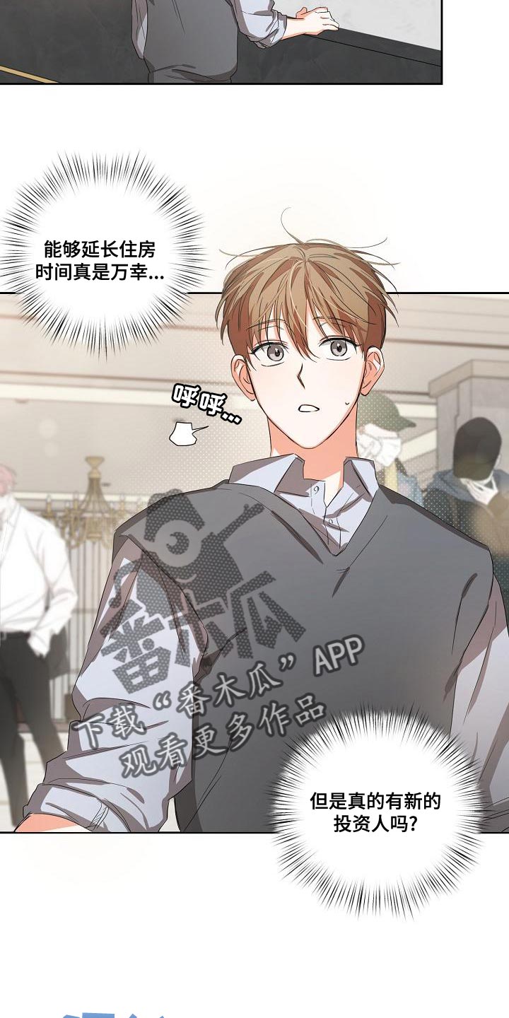 第24章：让人寒心的家伙13