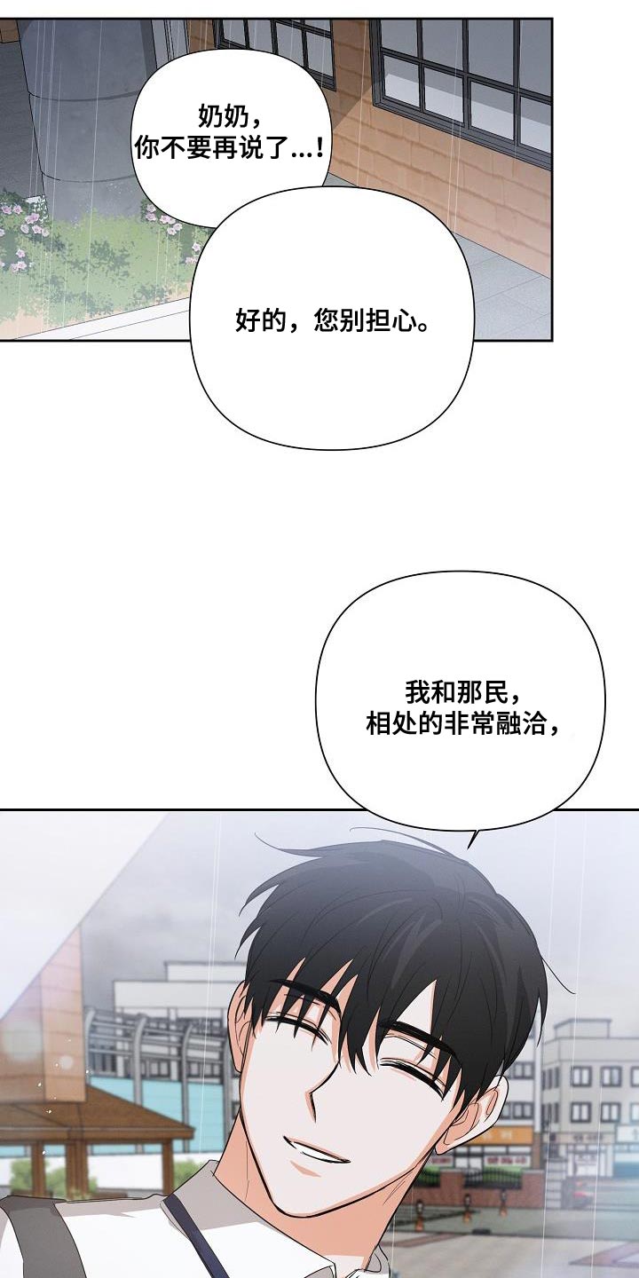 第41章：喜欢22