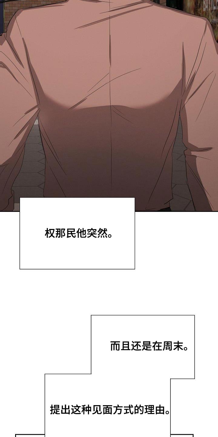 第57章：【第二季】还喜欢我吗？21