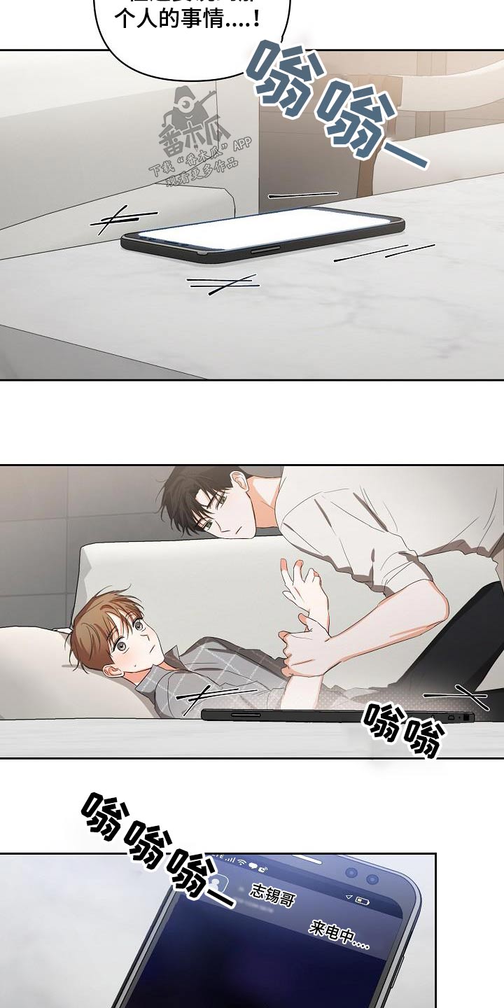 第30章：故意5