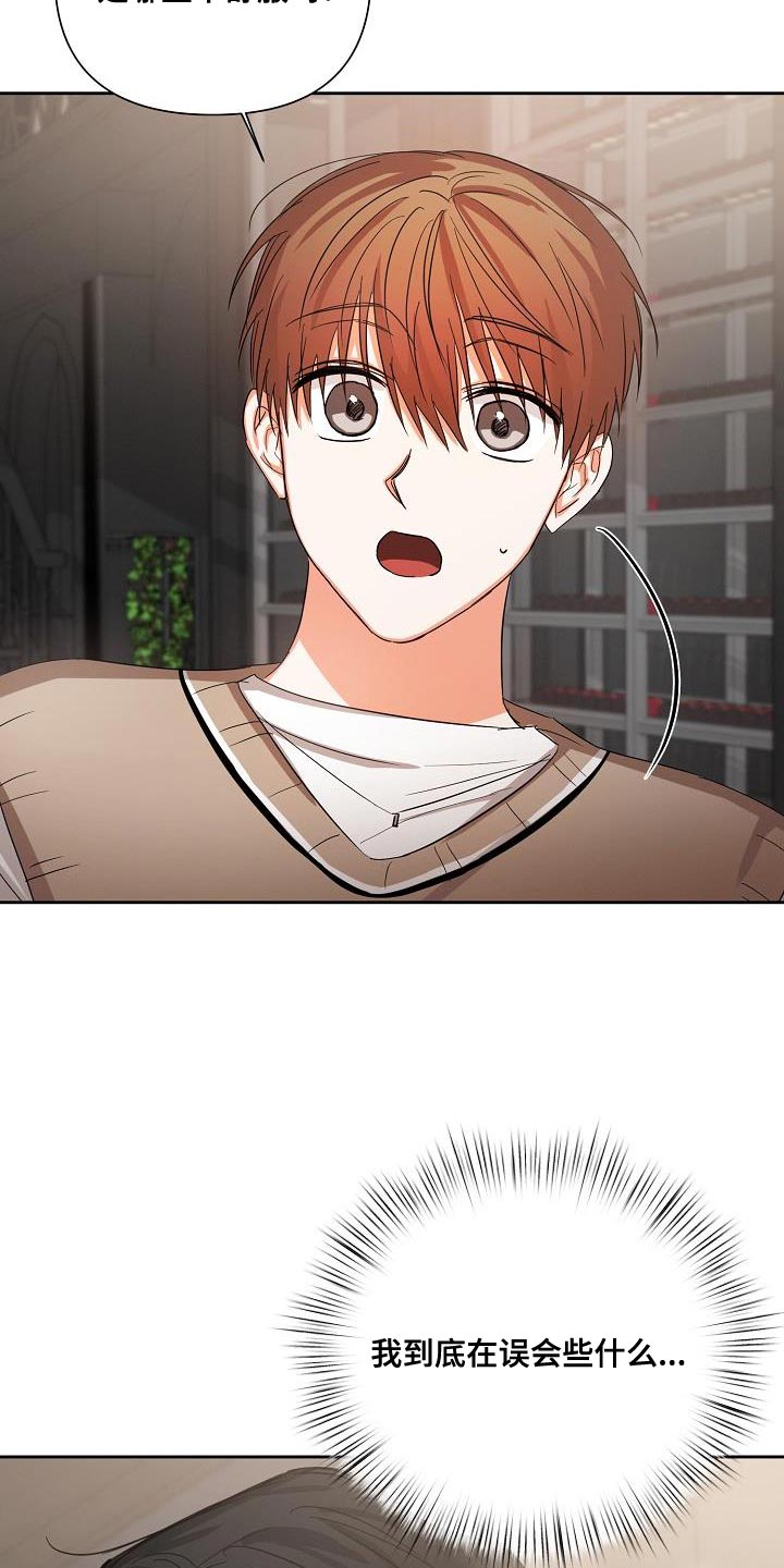 第60章：【第二季】很感谢你6