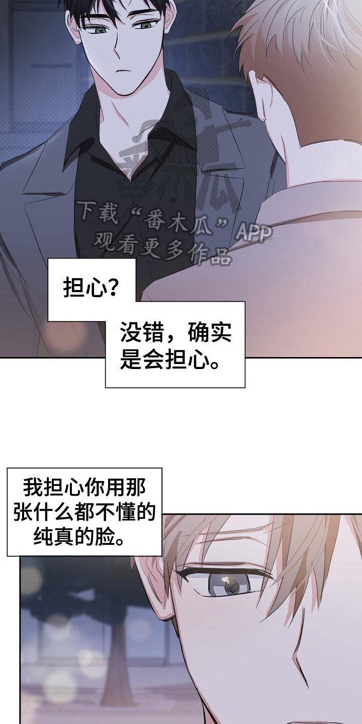 第8章：担心13