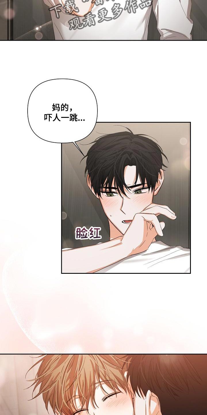 第26章：一点都没变6