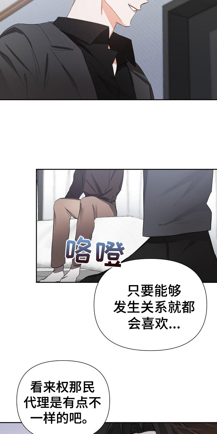 第11章：挑衅8