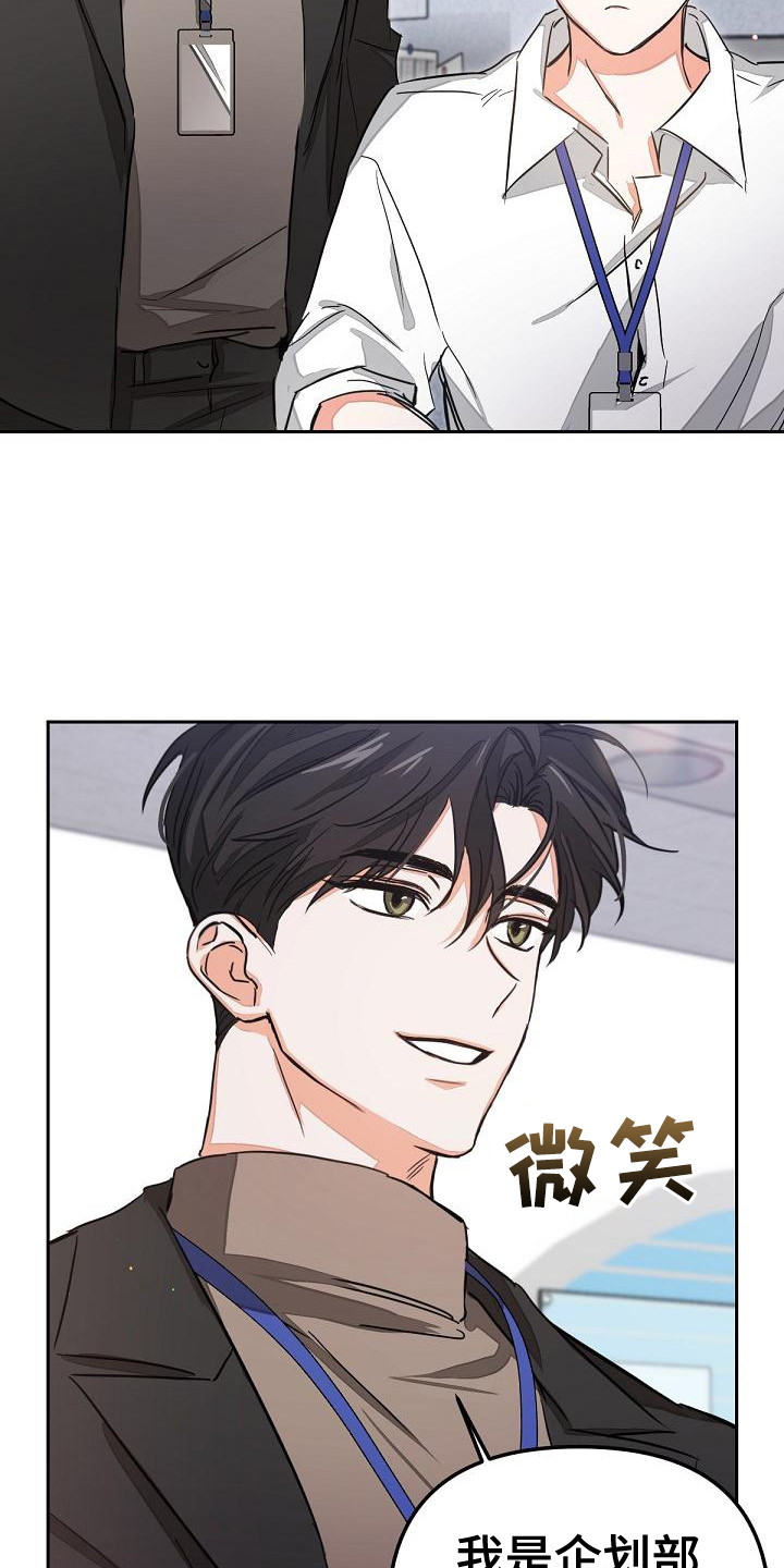 第2章：再次见面16