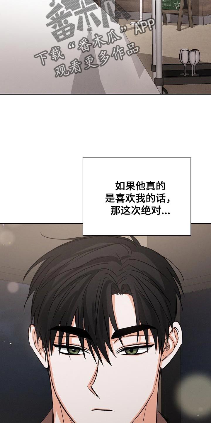 第59章：【第二季】原来是这样6