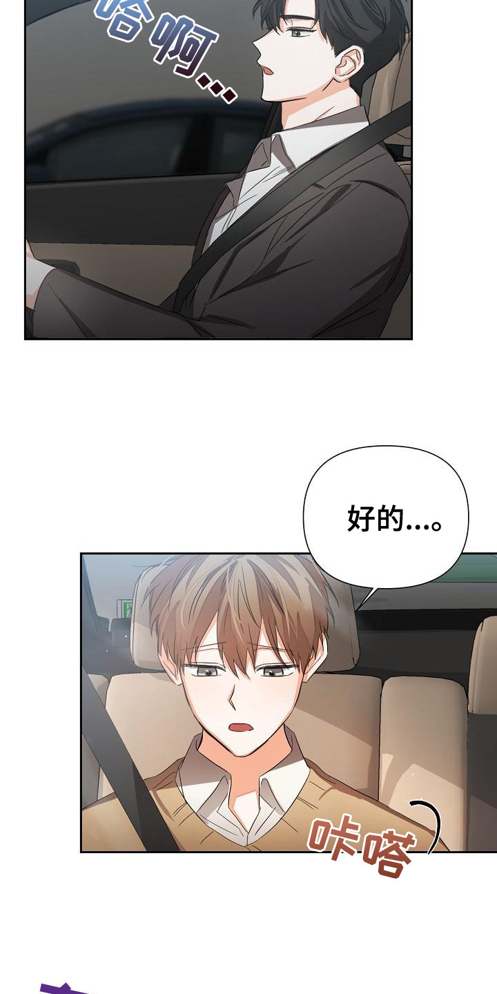 第15章：后座15