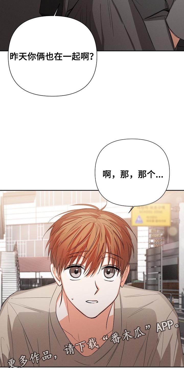 第54章：【第二季】轻微的安慰22
