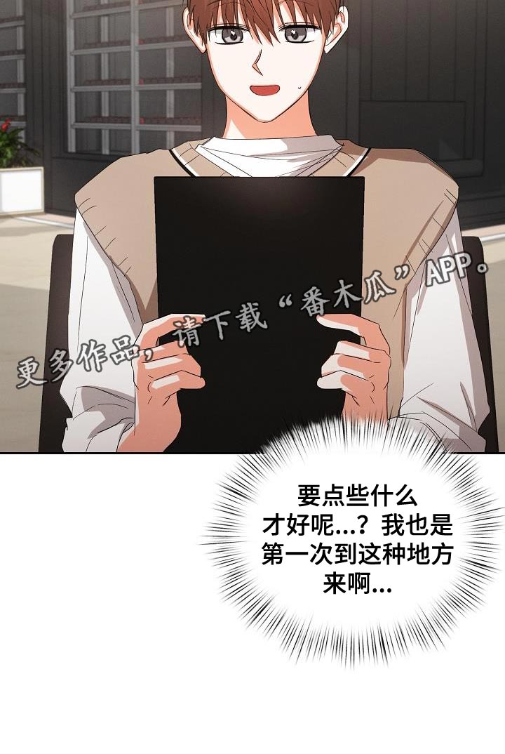 第58章：【第二季】真正的朋友24