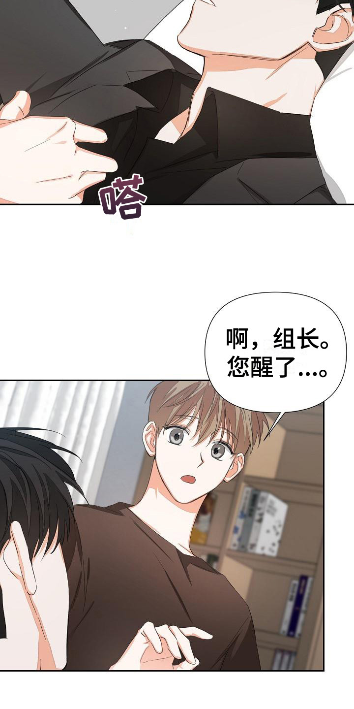 第10章：不是错觉8