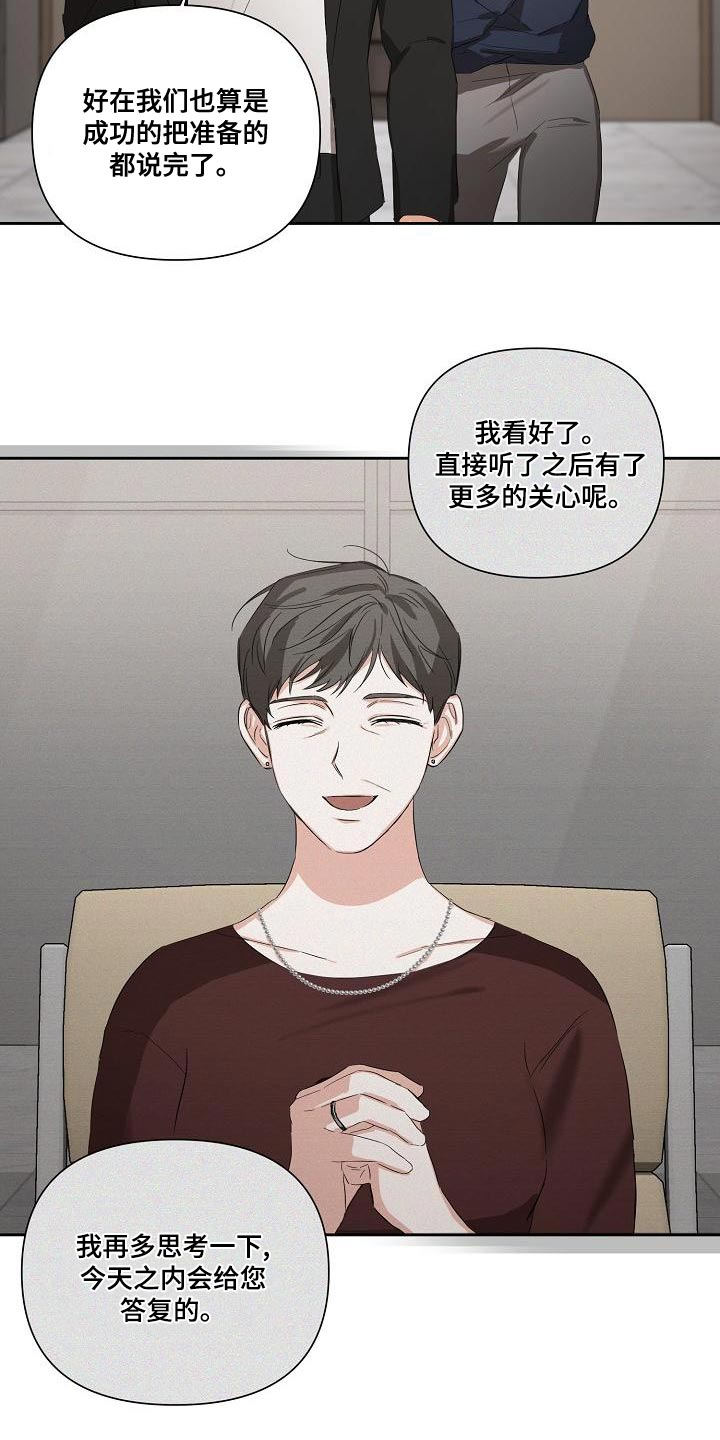 第25章：只能等等了9