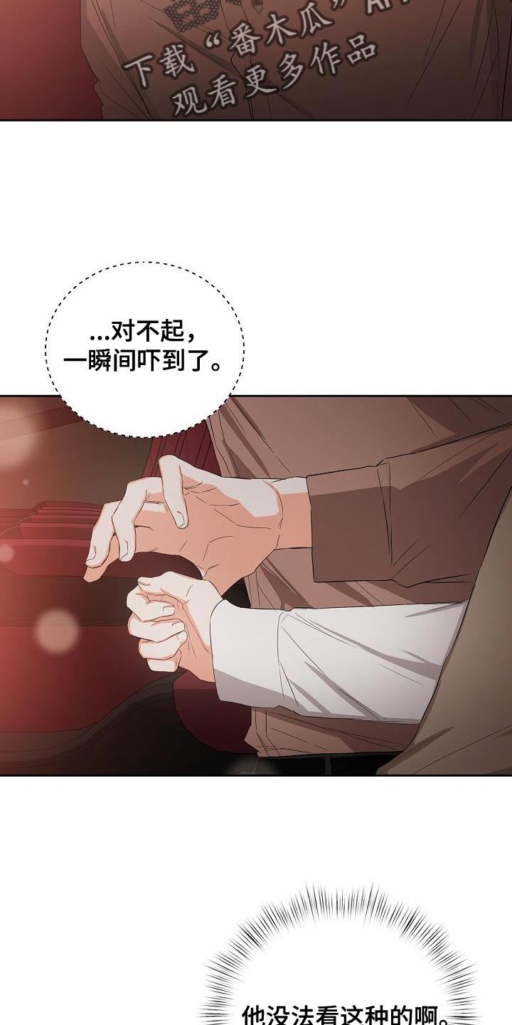 第57章：【第二季】还喜欢我吗？10