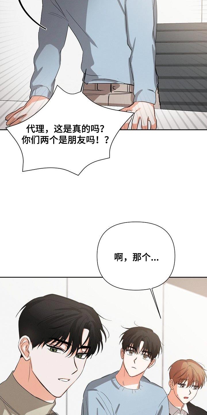 第45章：朋友关系（第一季完结）8